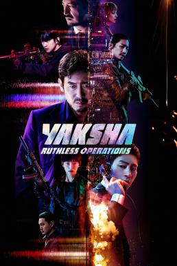 ปฏิบัติการยักษ์ล้มยักษ์ YAKSHA RUTHLESS OPERATIONS 2022